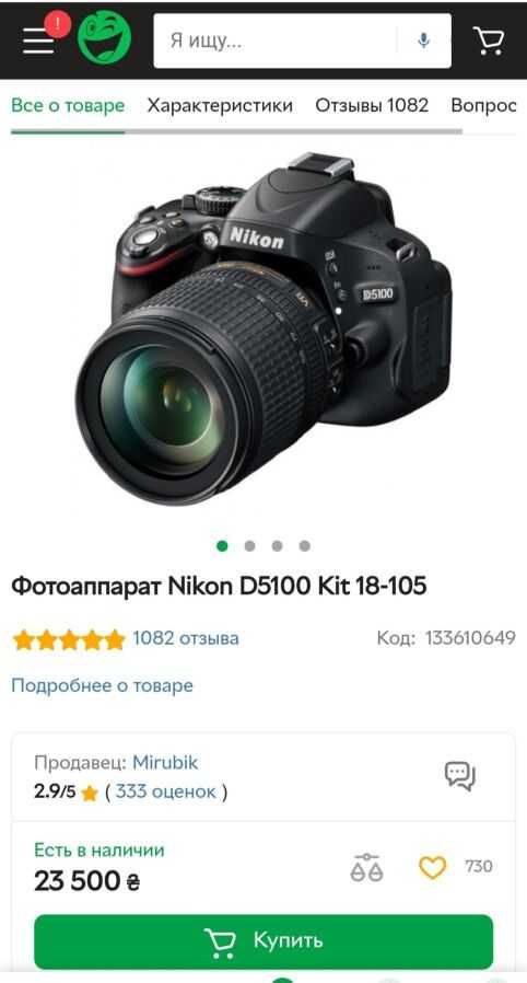 Продам як нову фотокамеру Nikon D5100 з класним об'єктивом.