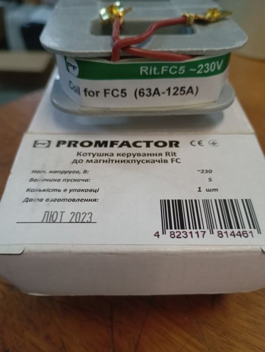 Котушка керування Rit до FC5 (230В)