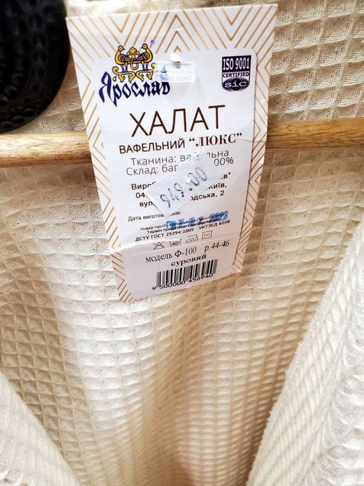 Халат унісекс кремовий, розмір "М/L"