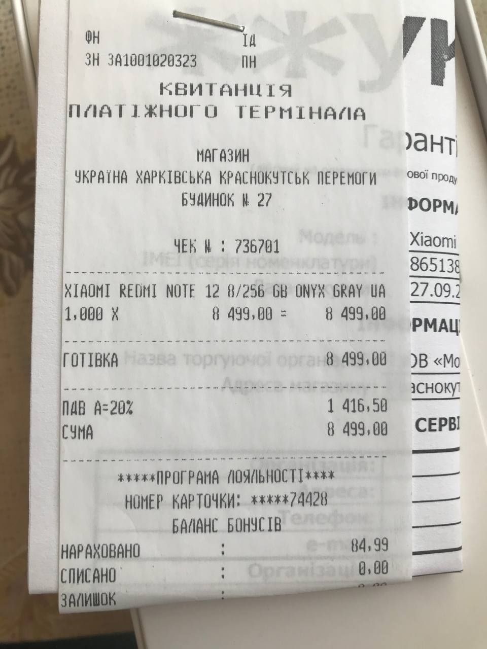 Redmi Note 12 

8GB RAM 256GB ROM