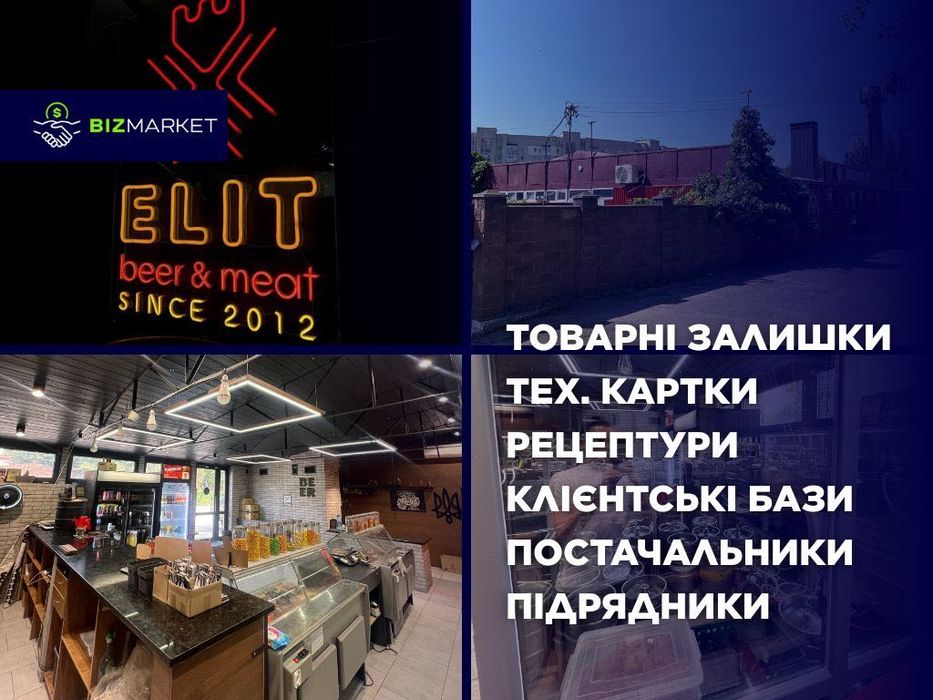 Прибутковий діючий бізнес • Виробництво напоїв та снеків • м. Рівне