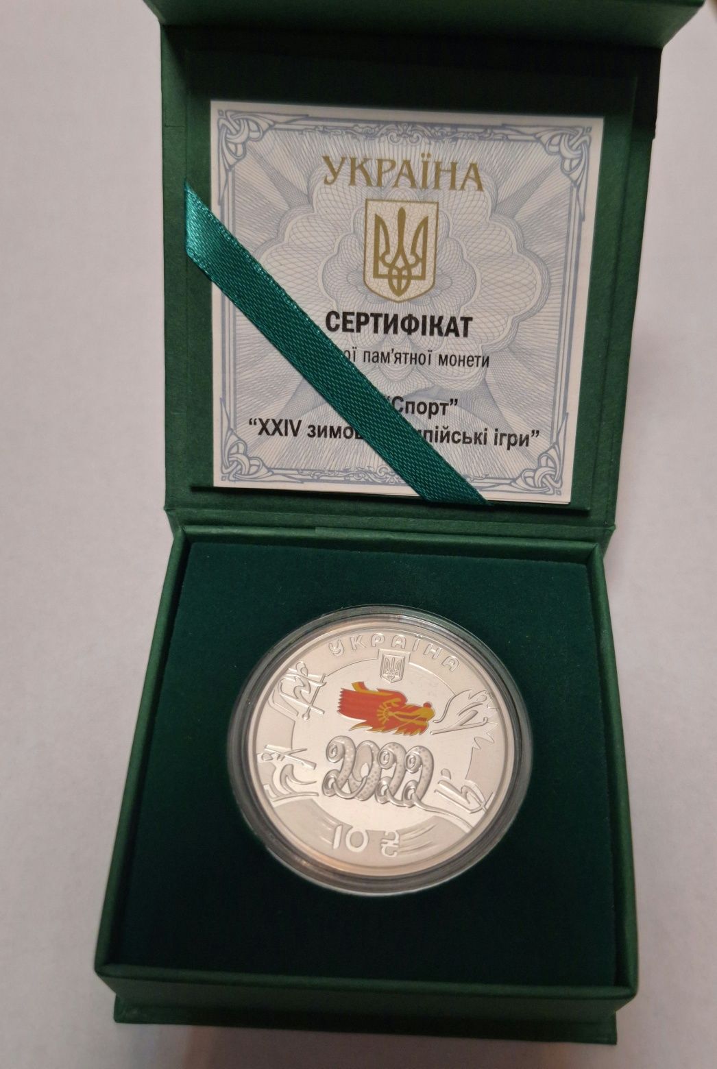 Срібна монета "XXIV зимові Олімпійські ігри"