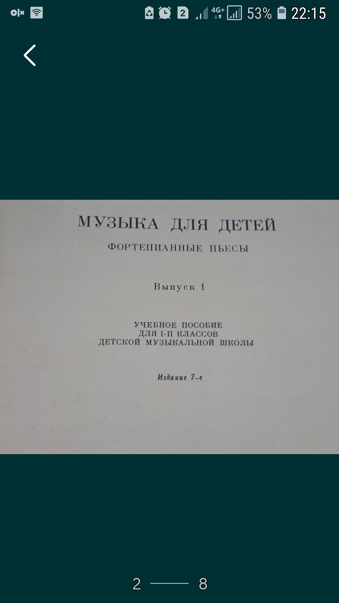 Ноты Ф-но
Самоучитель игры на ф-но Л.Мохель и О.Зимина 
Музыка для дет