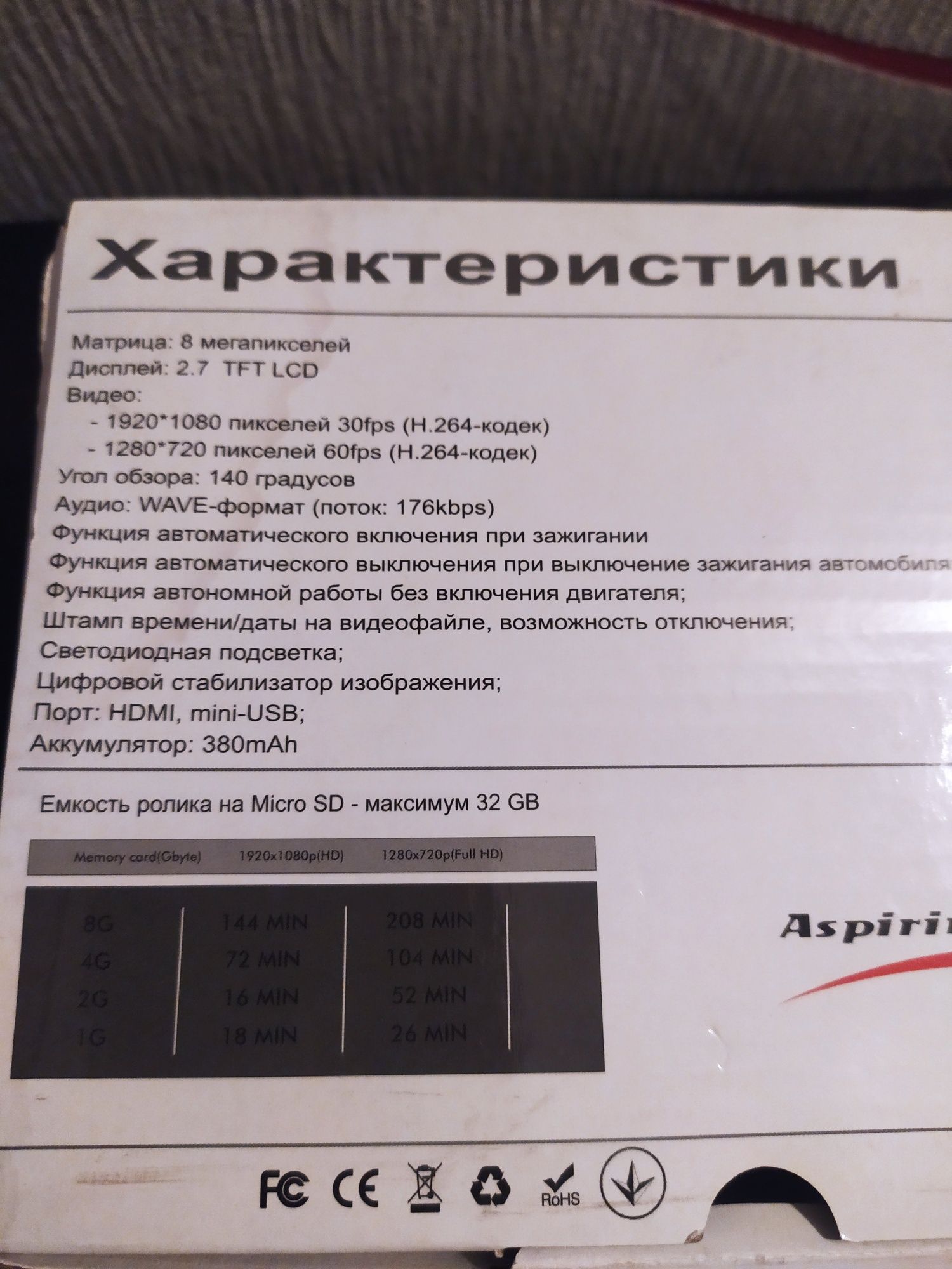 Видеорегистратор