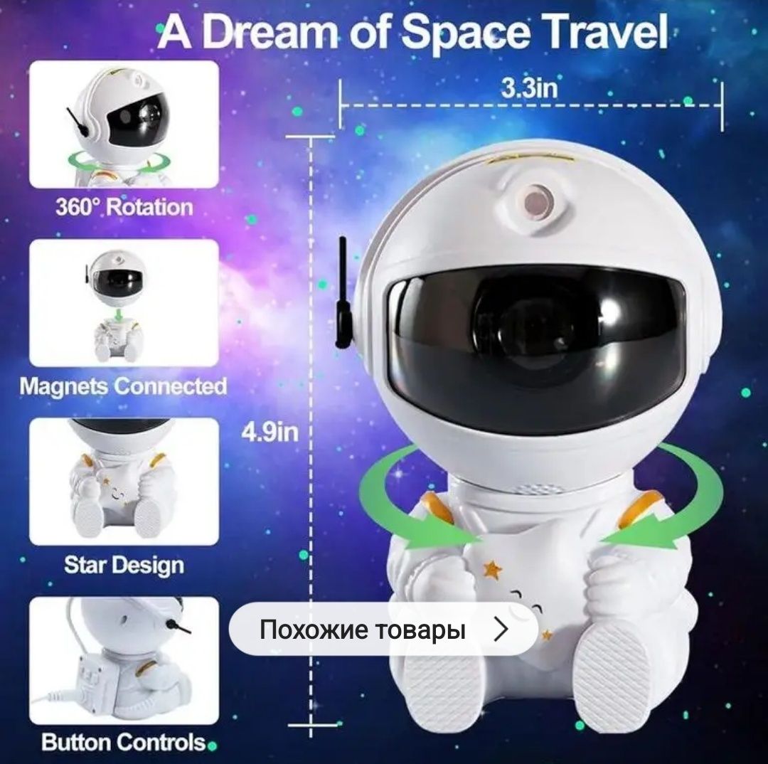 Lampka Nocna Astronauta Projektor GWIAZD 8 trybów Regulacja 360° Timer