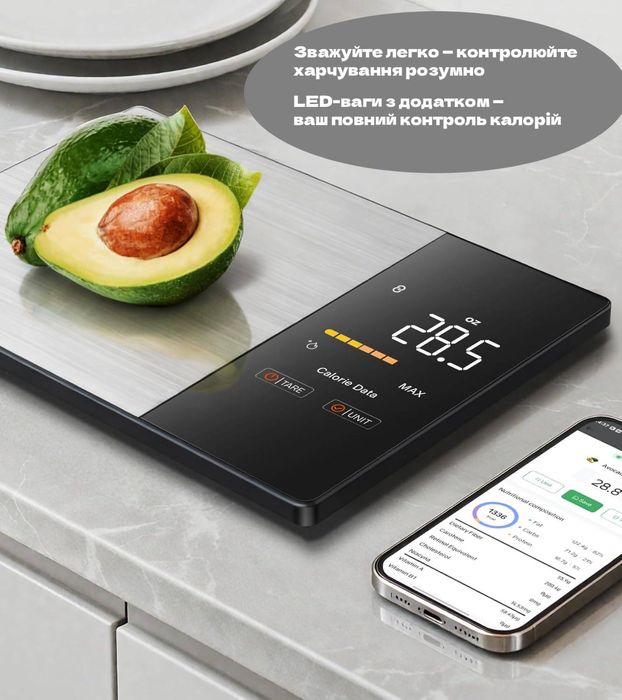 Розумні кухонні ваги з Bluetooth-додатком