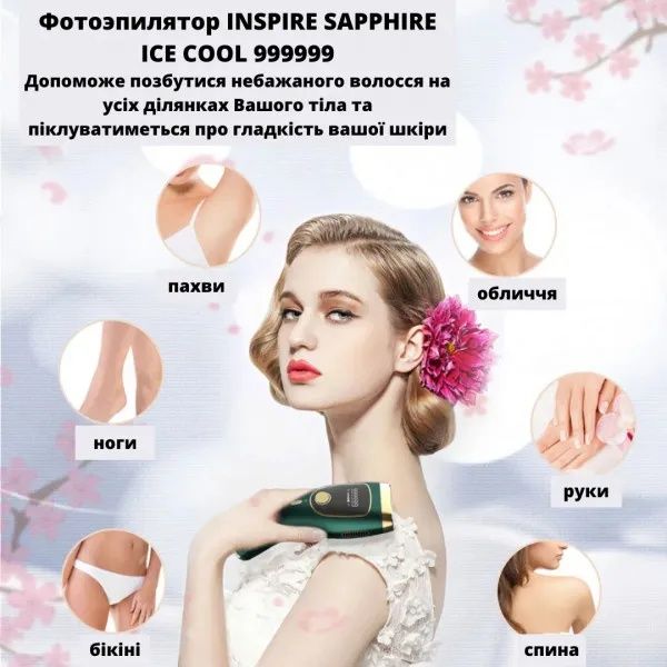 Фотоепілятор INSPIRE Sapphire XM- L011W