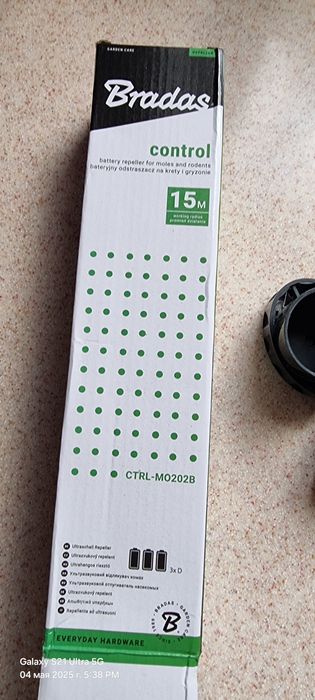 Відлякувач кротів.