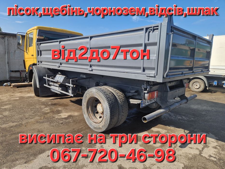 Чорнозем Пісок щебінь відсів  глина вiд 2 до 30 тон