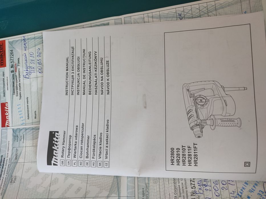 Перфоратор Makita HR 2810
