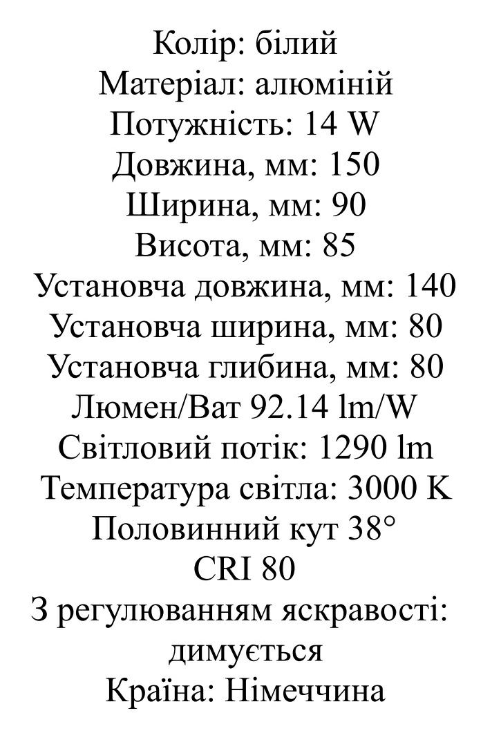 Точковий світильник SLV White  білий Kadux LED DL 2 Set, 6.2 Вт, 1200