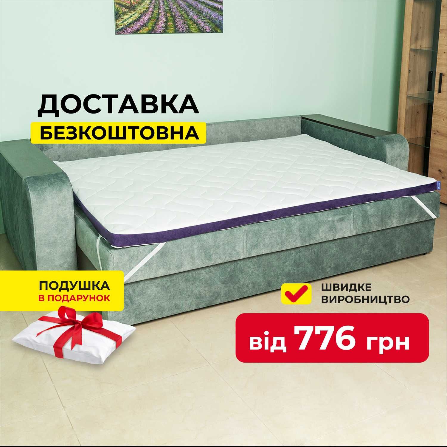 Топери. Тонкі ортопедичні матраци від виробника. Безкоштовна доставка