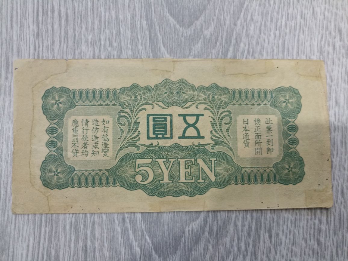 Nota 5 Yen Japão 1940