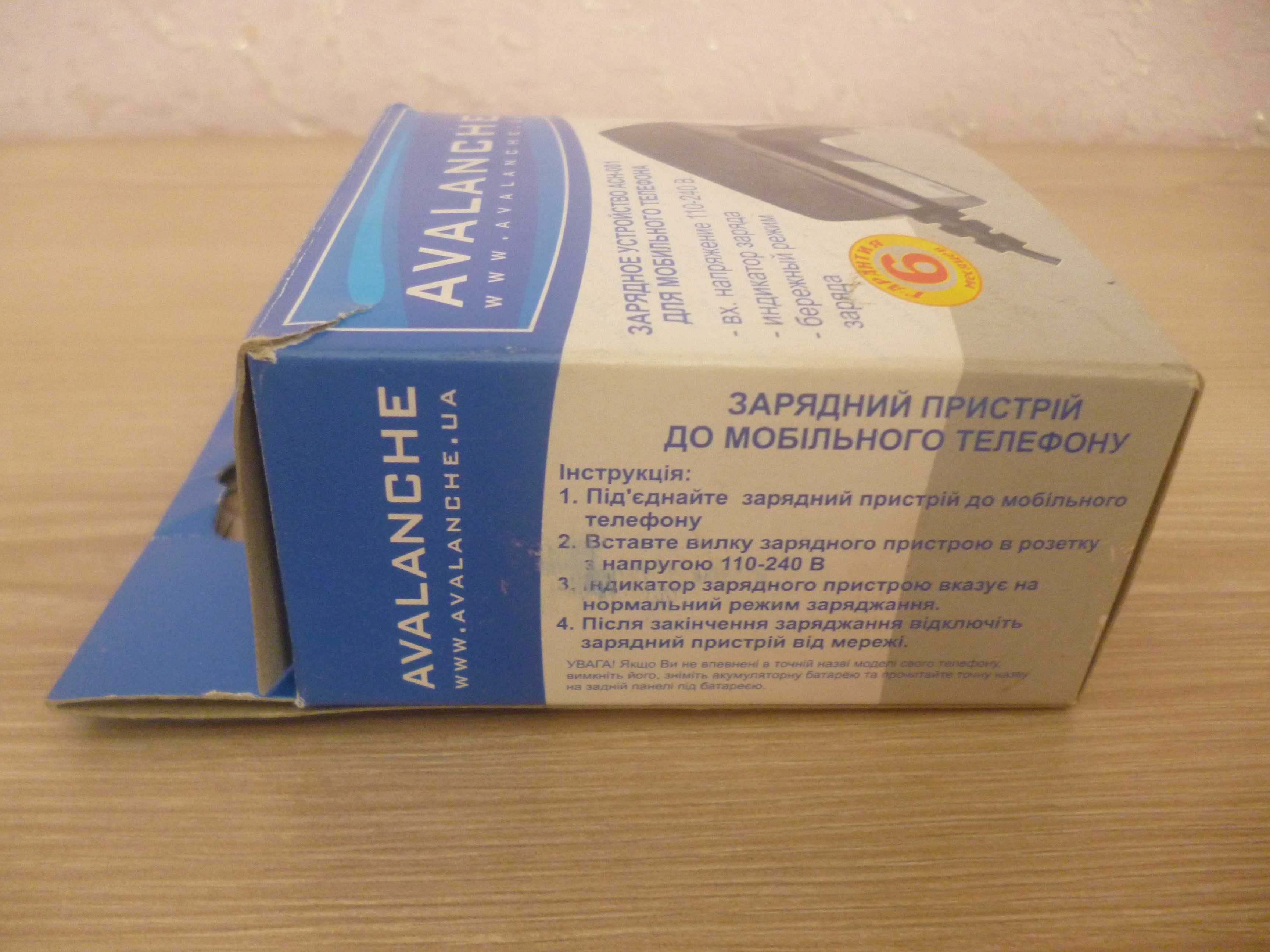Зарядное устройство Avalanche ACH-001