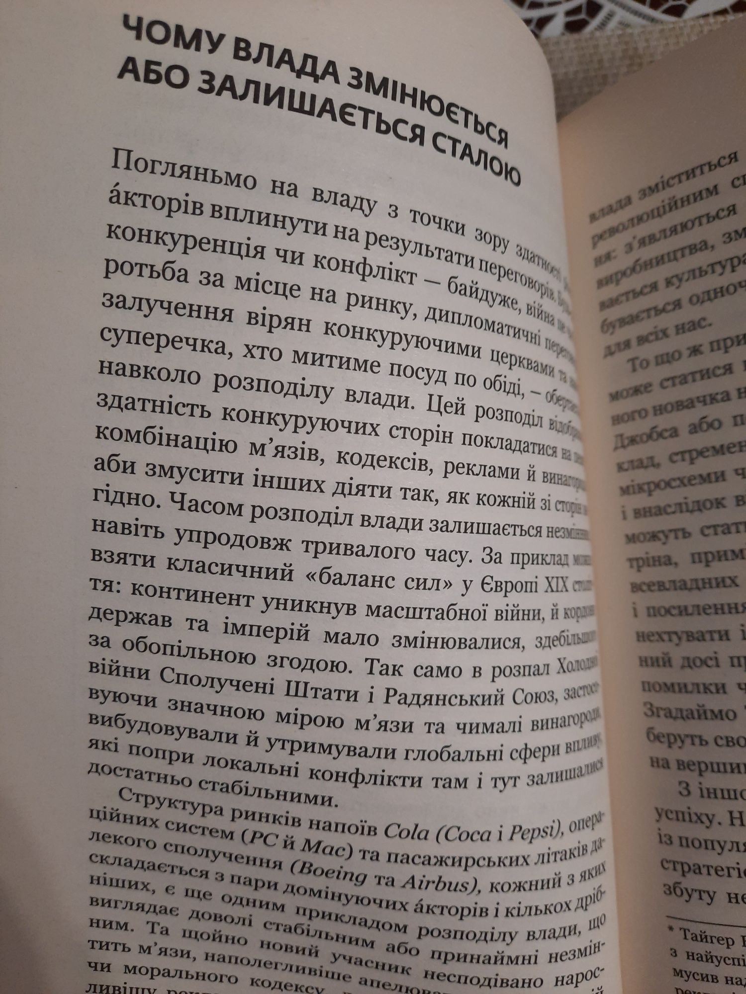 Занепад влади. Мойсес Наїм