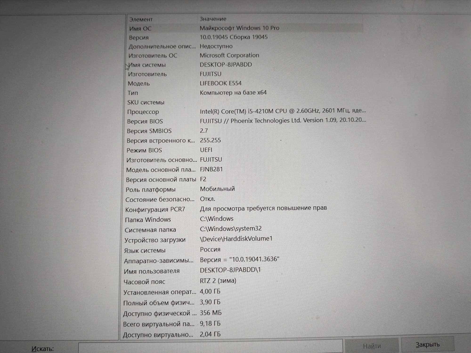 б/у ноутбук недорого