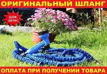 Шланг для полива‼️Оригинал‼️7м/ 15м/ 22м/30м/ 45м/ 52м/ 60м/ 75м/ 120м