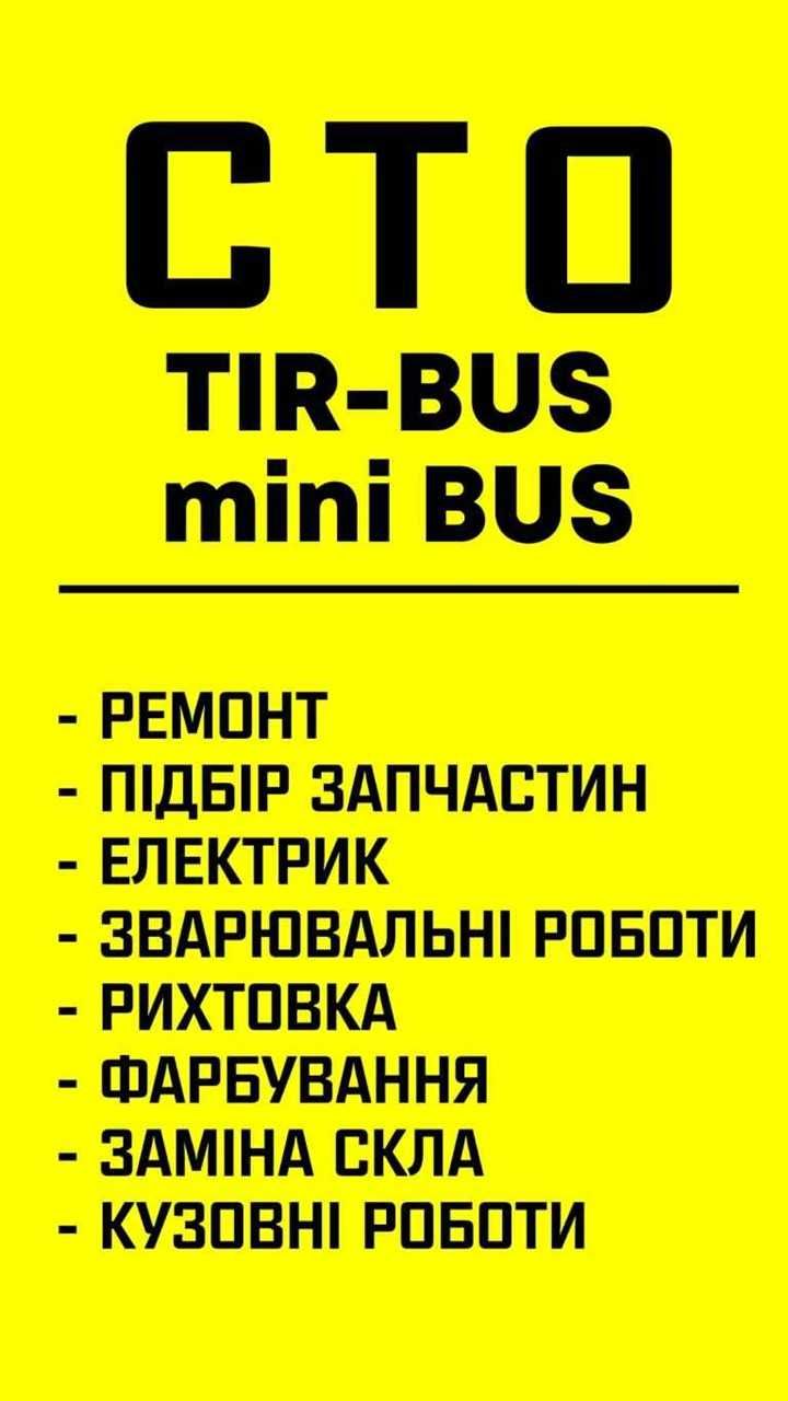 СТО Ремонт, Сварка, Покраска микроавтобусов, автобусов.