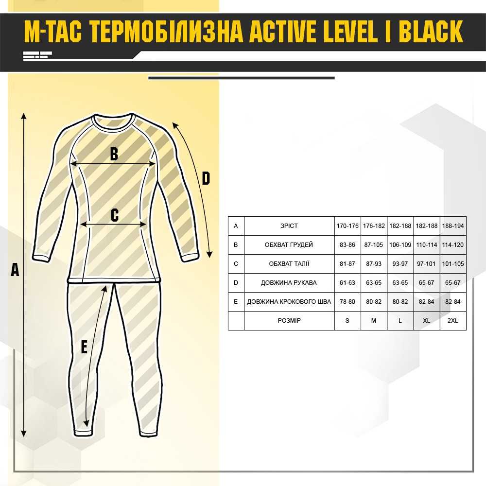 Термобілизна M-Tac Active Level I Black, Розмір M