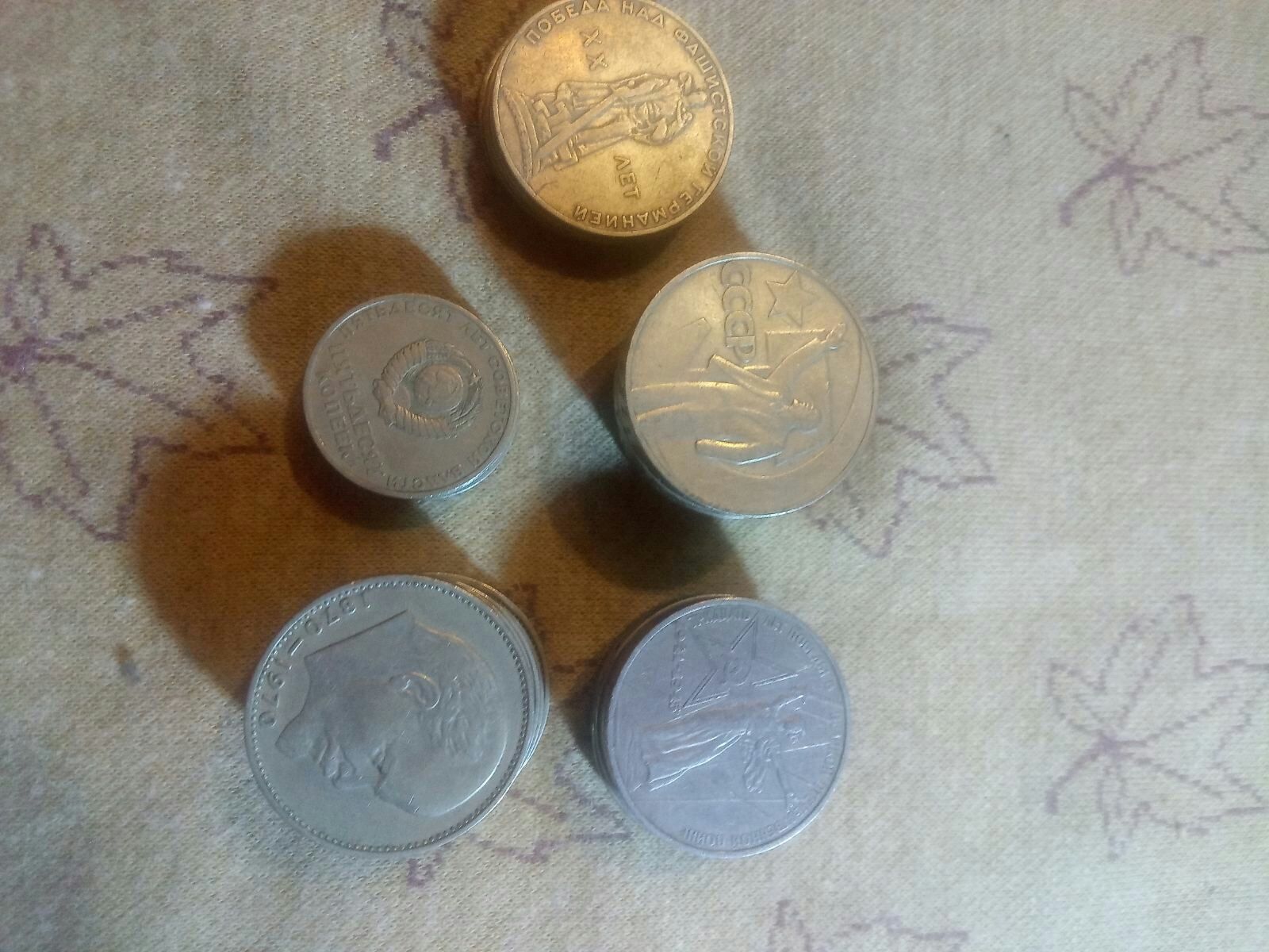1 рубль, 50 копеек.