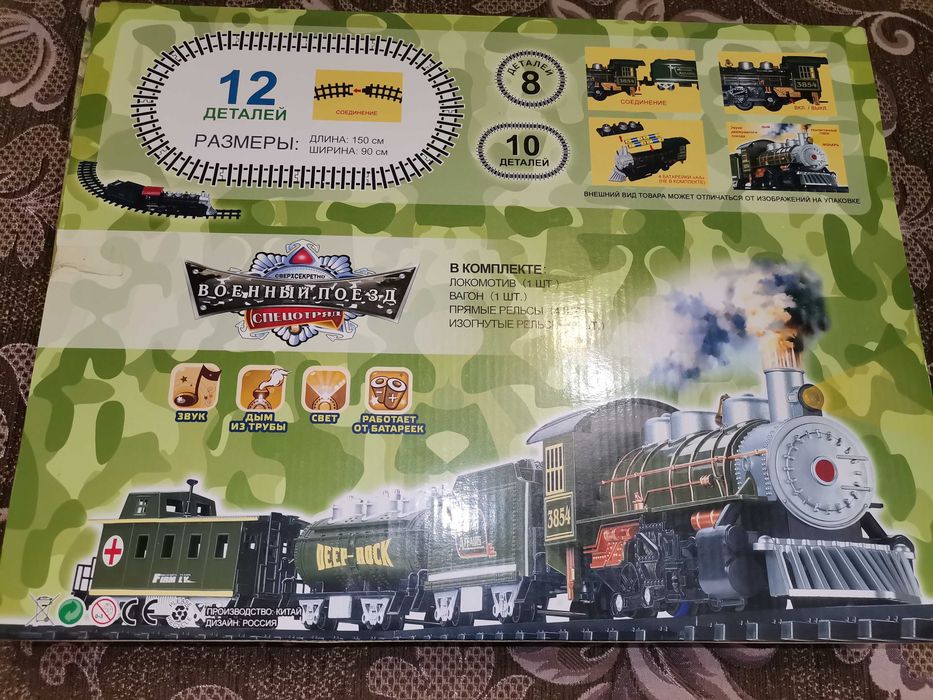 Залізниця PLAY SMART 0699 "Класичний поїзд"