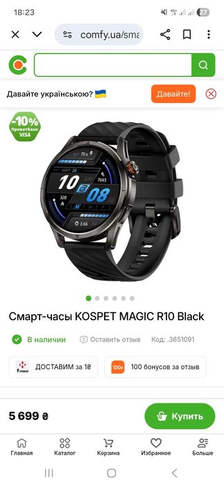 Смарт часи годиник KOSPET MAGIC R10