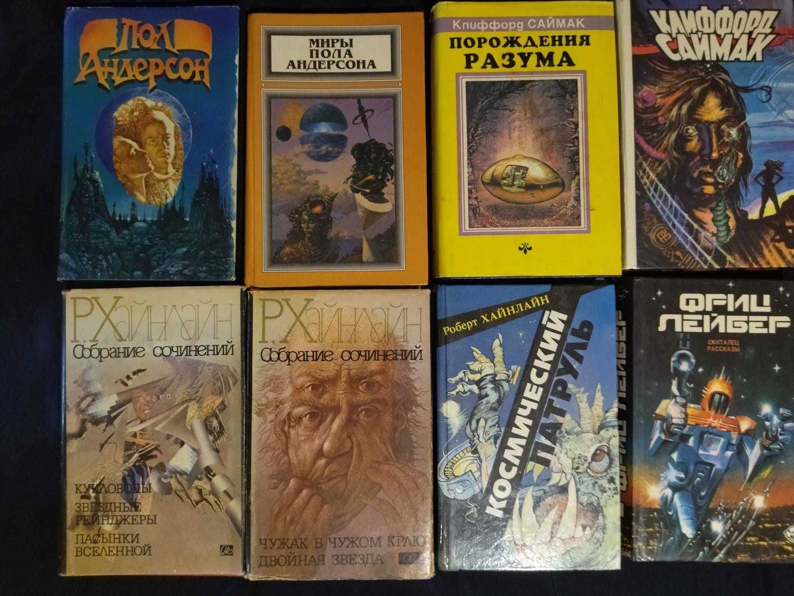 Книги фантастика