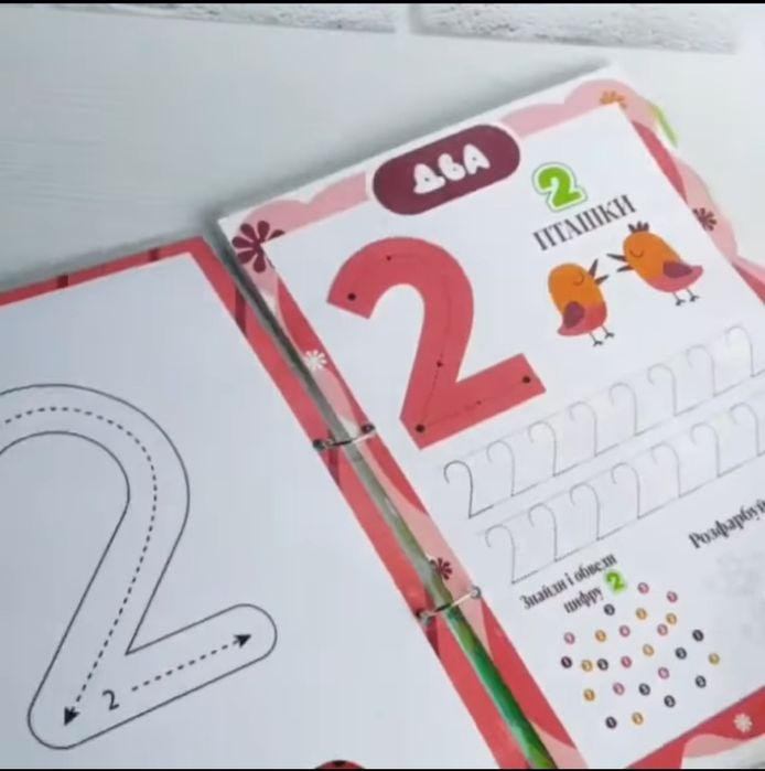 Многоразовые прописи. Цифры.