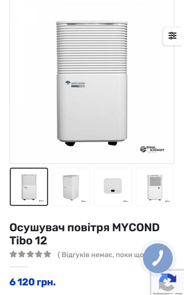Осушувач повітря Mycond Tibo 12
