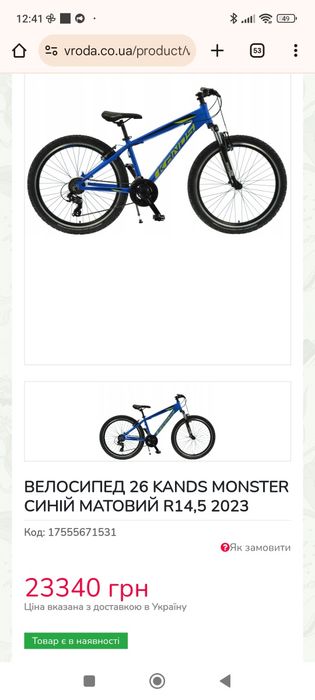 Велосипед в хорошому стані 26