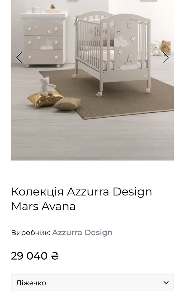Azzurra Design Mars Avana итальянская детская кровать матрас и комод