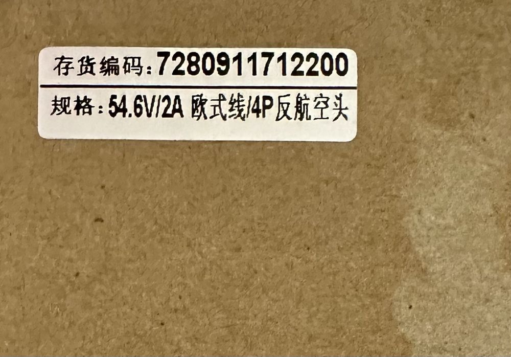 Продам ! Электровелосипед !