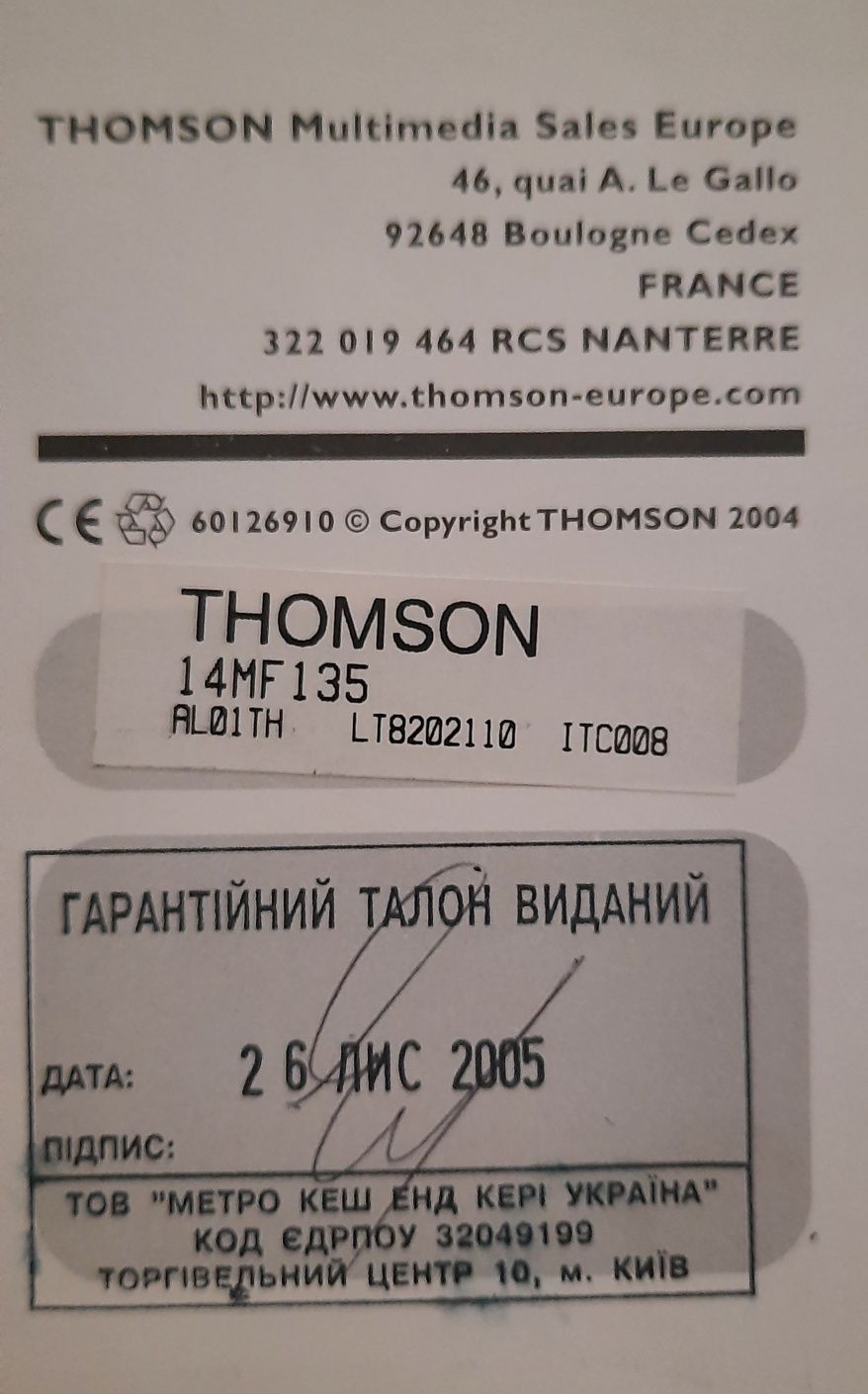 Телевизор THOMSON 14MF135