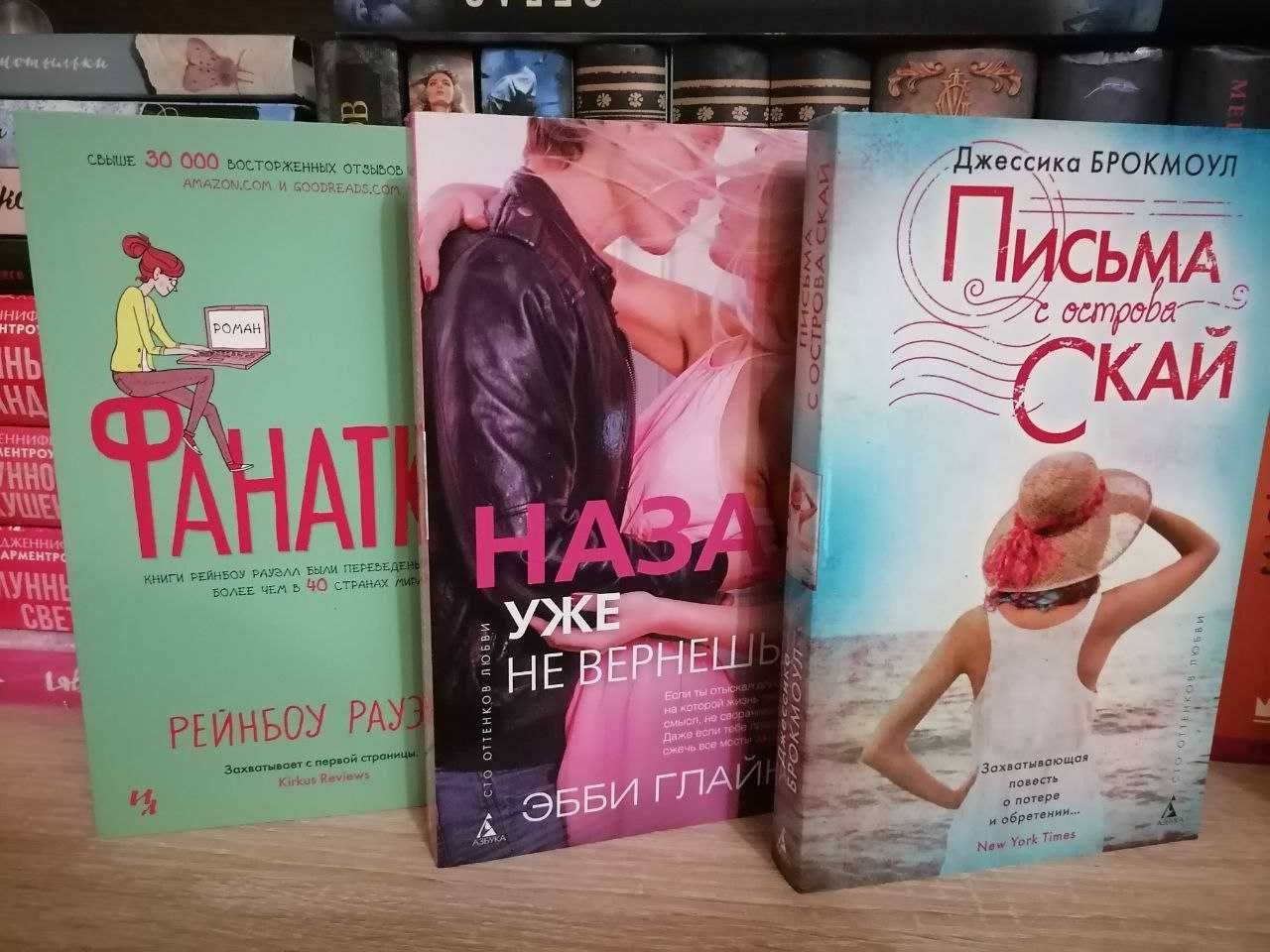 Книги 9 шт в одни руки (разное)