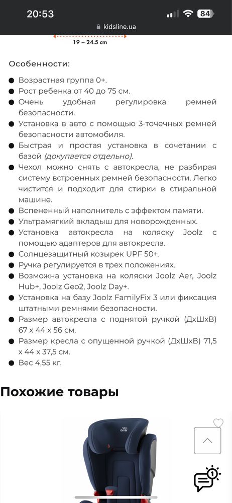 Автокресло с базой в автомобиль! Использовалось раза 3 от силы!