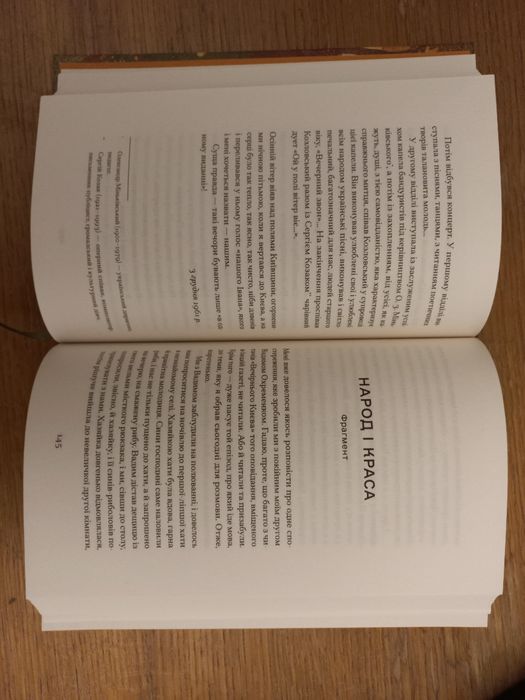 Максим Рильський, "Меланхолійний бенкет осені"