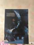 Книга «Кладбище домашних животных» Стивен Кинг