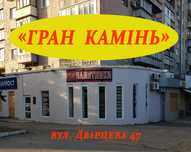 Виготовлення памьятників.Прибирання навколо поховань. Краматорськ.