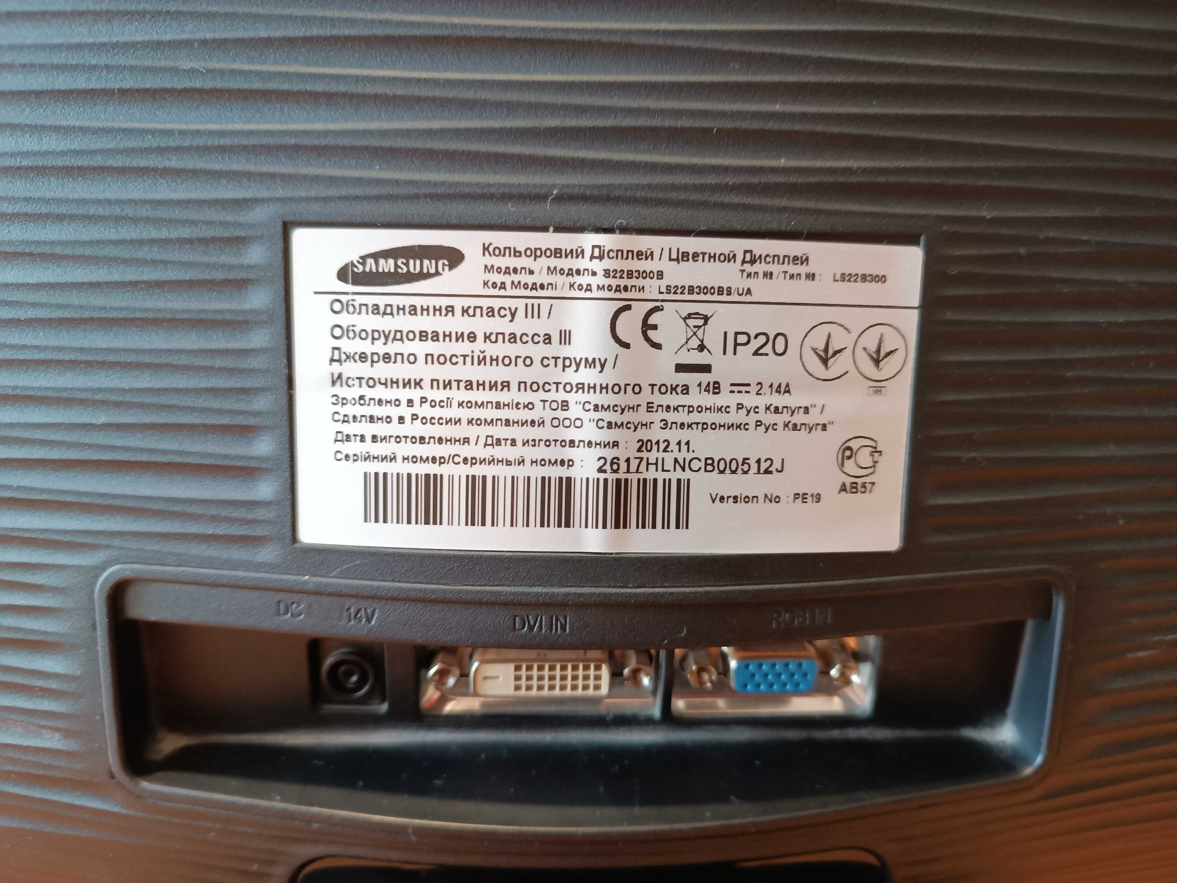 Монітор 22 LED Samsung S22B300B