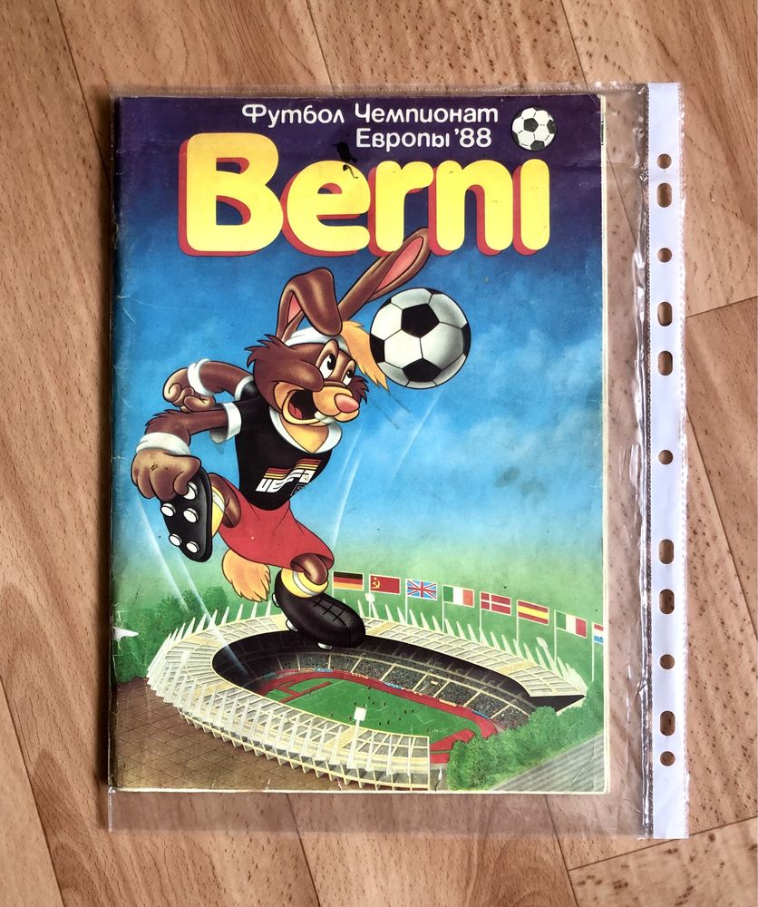 Рідкисний журнал комікс Berni футбол 88