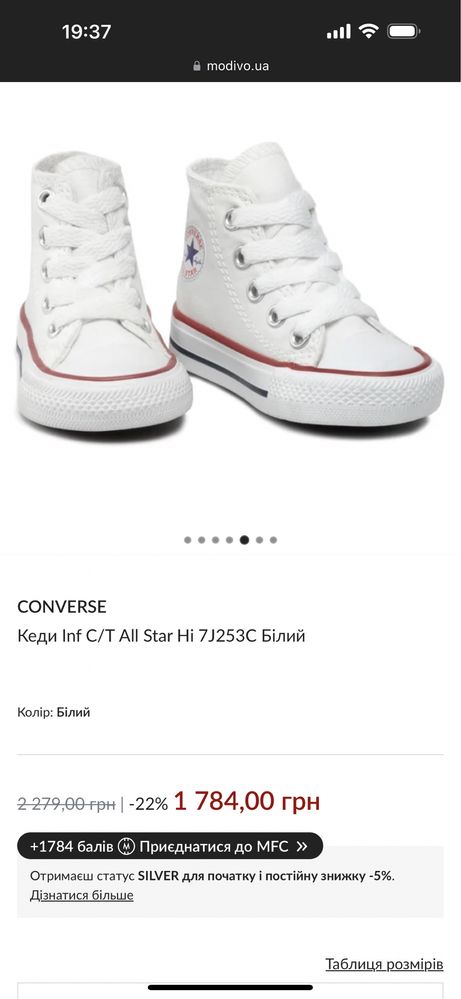 Оригінальні Converse all star baby дитячі