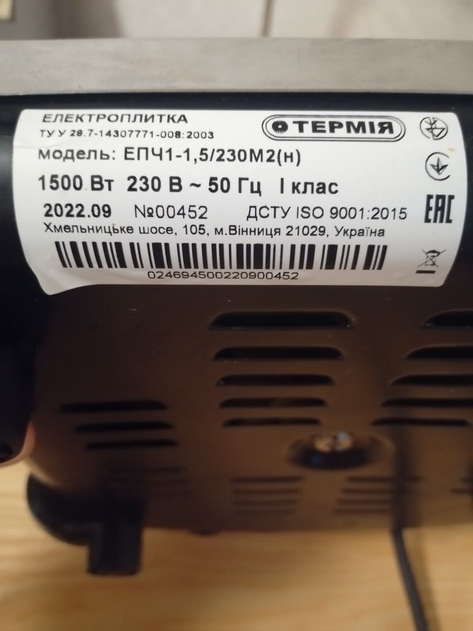 Электроплита качественная 1500 Вт " Термія"