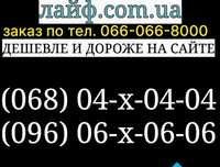 VIP Красивые номера Київстар киевстар золотые платиновые симпатичные