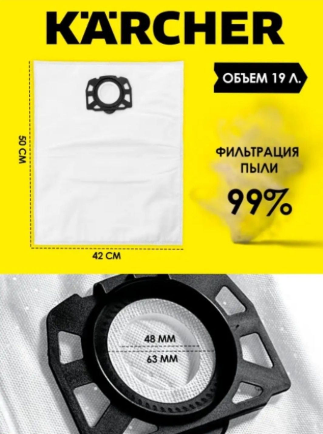 Мішкі(42×50см 19л) 5шт для пилососа Karcher(мешок Керхер) WD4,WD5,WD6