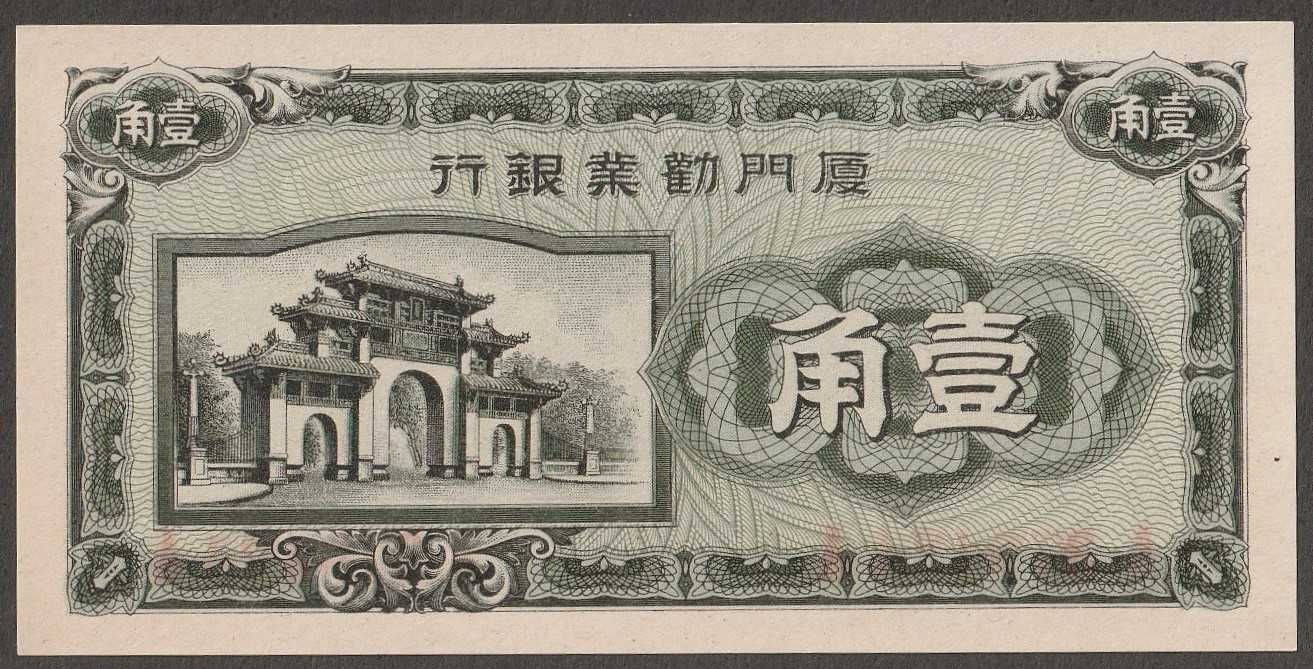 Chiny 10 centów 1941 - stan bankowy UNC