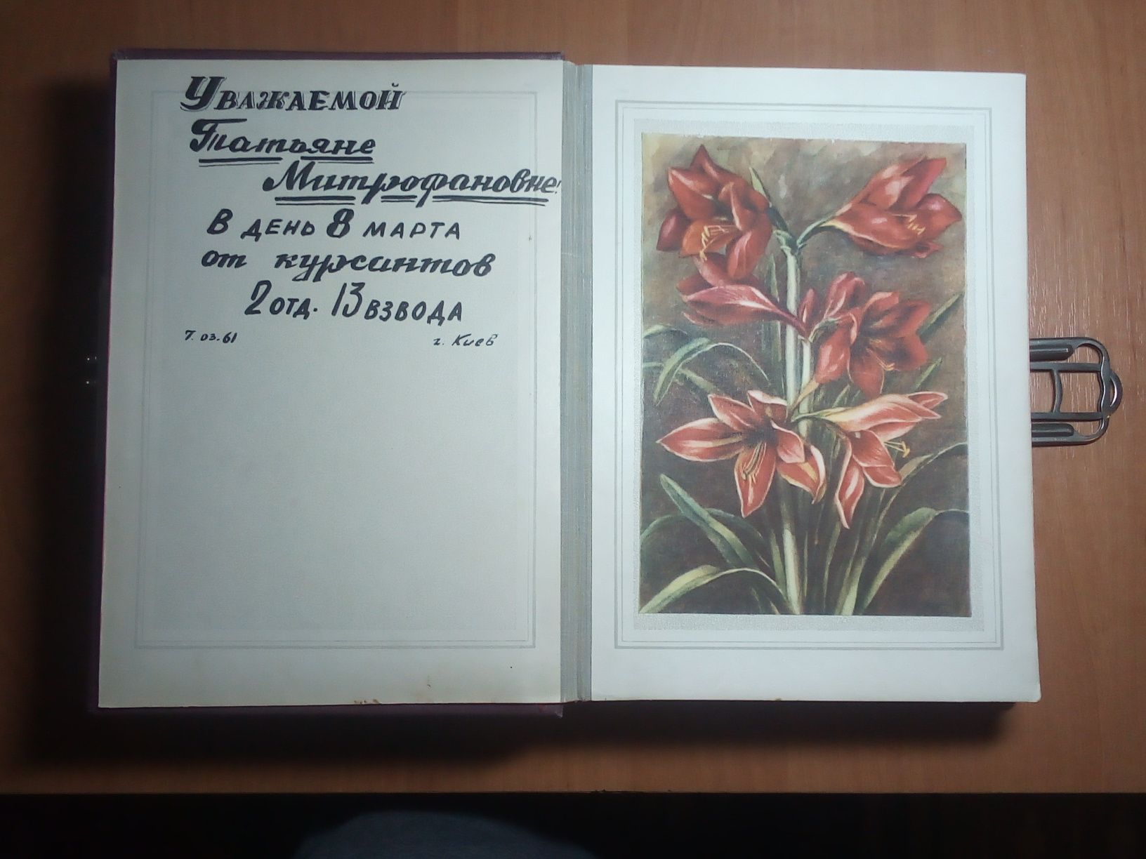 Альбом для фото СССР