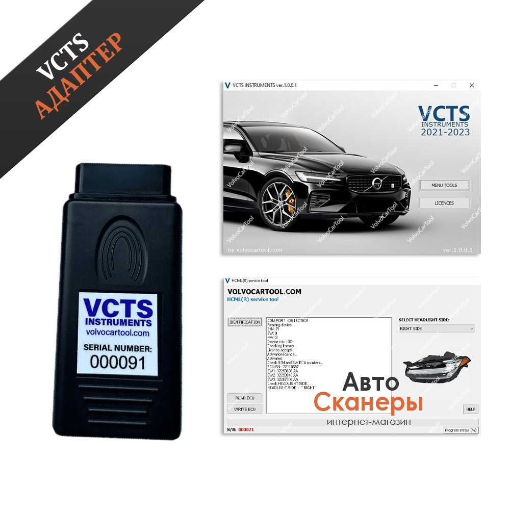 Адаптер VCTS для диагностики и специальных функций