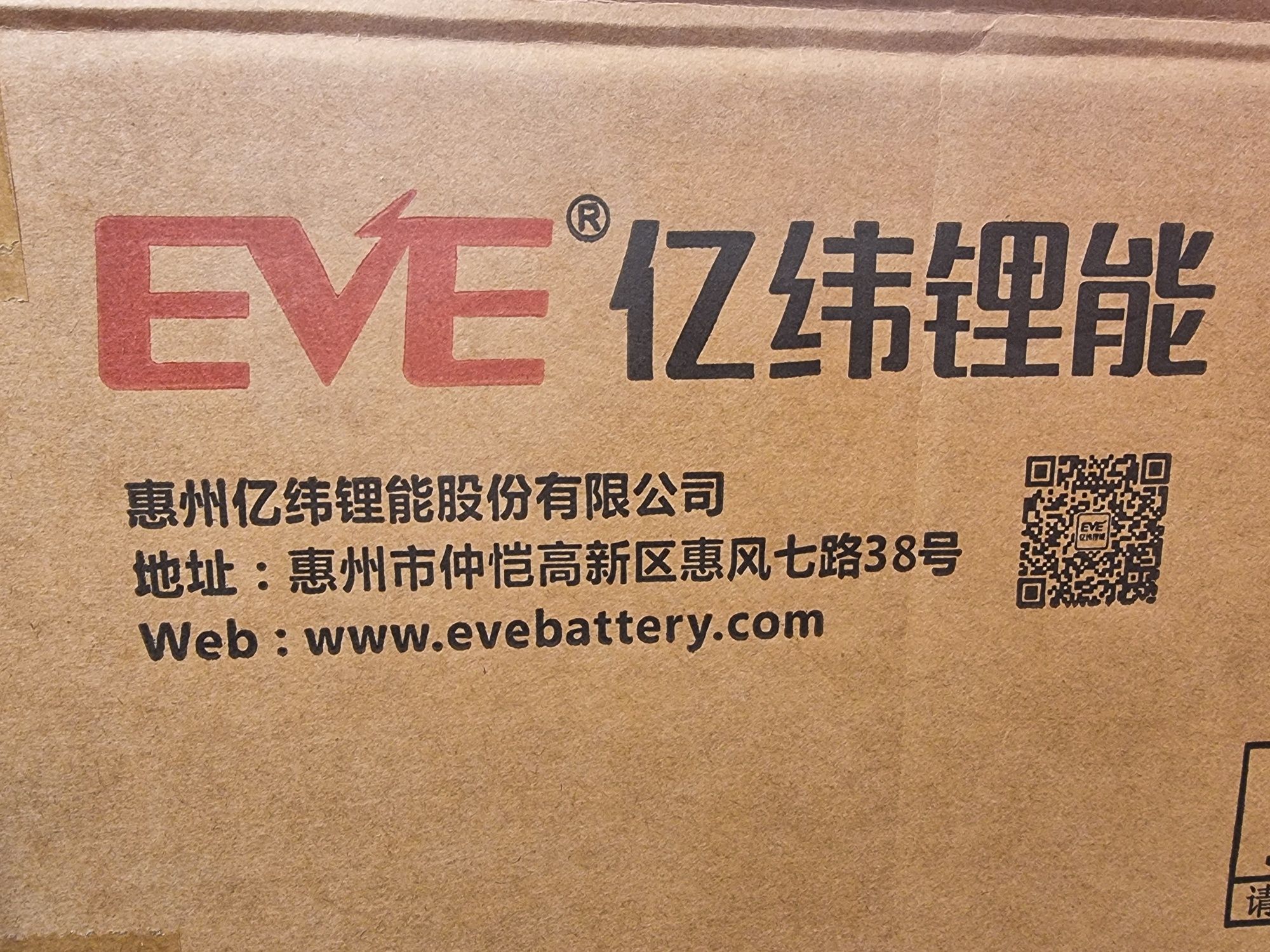 Акумуляторна батарея фірми EVE 40135 , 20Ah