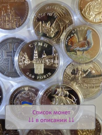 2 гривні, 5 гривень нейзильбер, пам'ятні монети України гривны