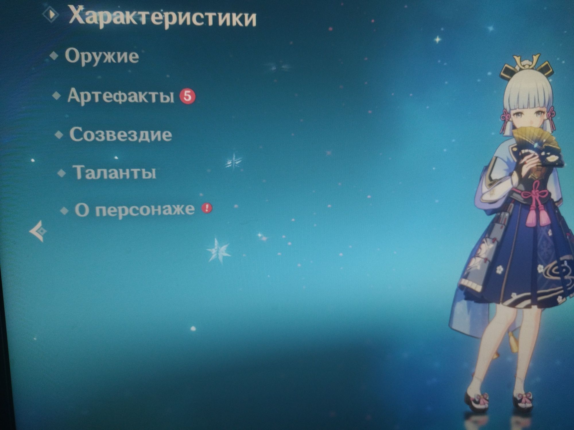 Genshin Impact Аккаунт Рейдэн, Венти и Аяка.